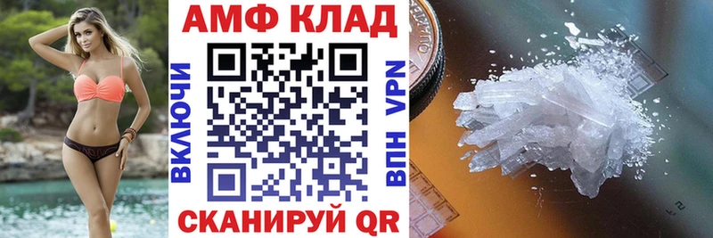 Амфетамин VHQ  Курильск 