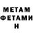 Метамфетамин пудра Idris Djaujaulo
