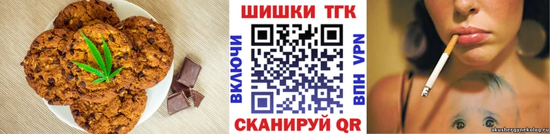 Печенье с ТГК конопля  Курильск 