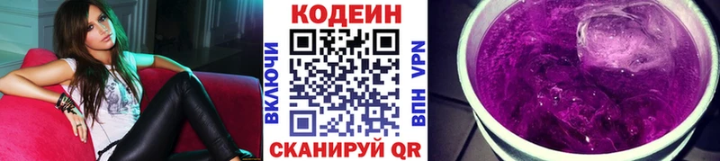 гидра онион  Курильск  Кодеин напиток Lean (лин) 