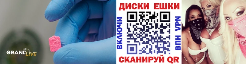 Экстази диски  наркотики  Курильск 
