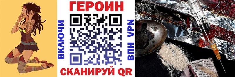Героин VHQ  omg ТОР  Курильск 