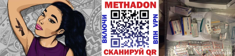 МЕТАДОН белоснежный  сколько стоит  Курильск 