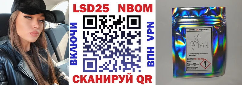 Марки NBOMe 1500мкг Курильск
